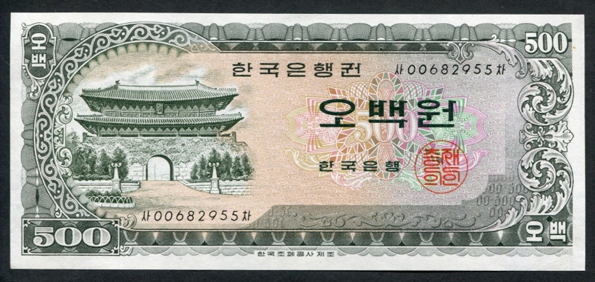 한국은행 남대문 500원 오백원 00포인트 미사용