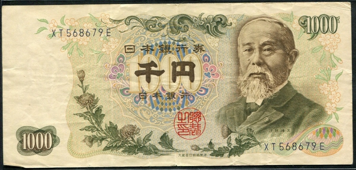 일본 1963년 1000엔 사용제