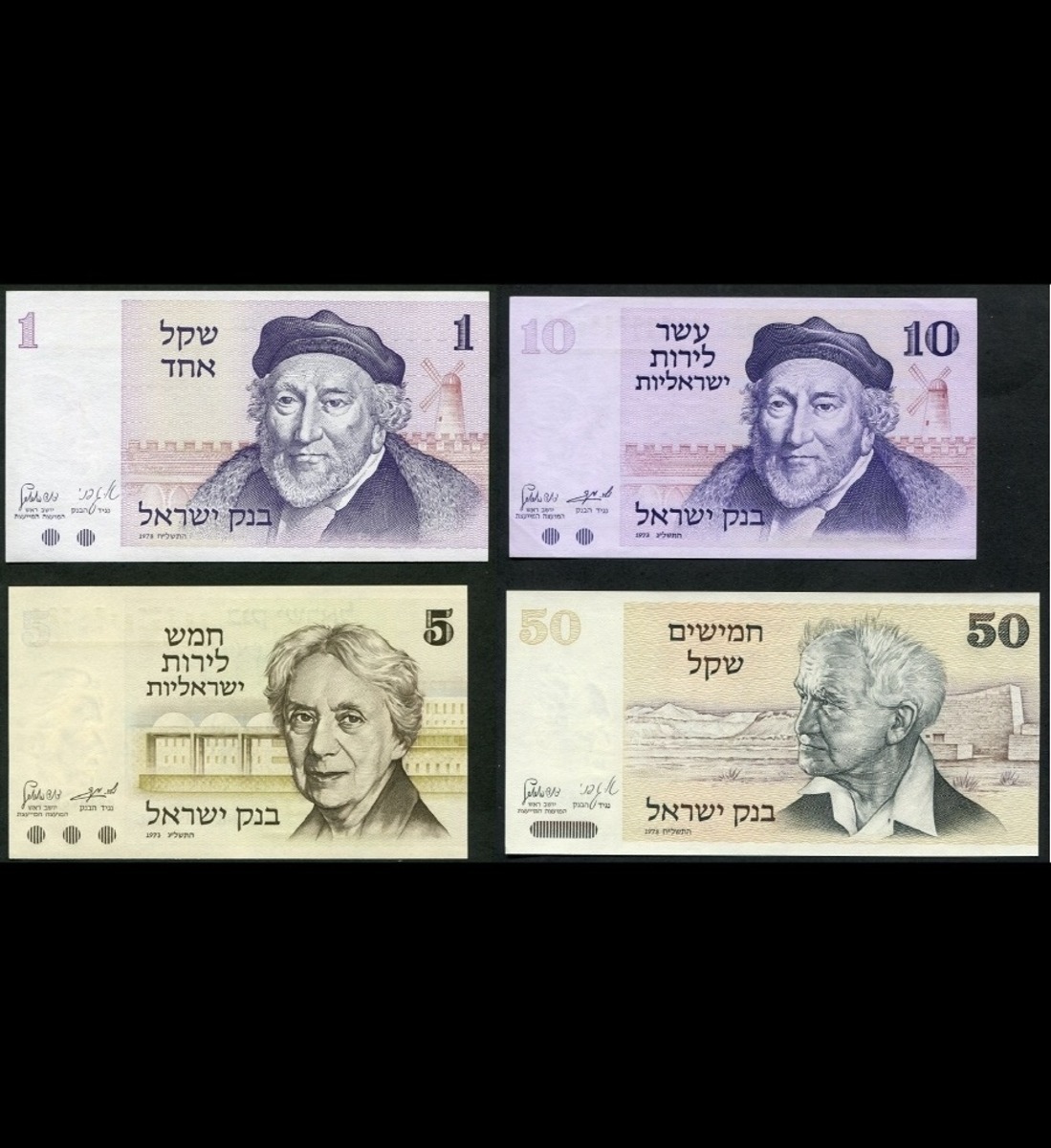 이스라엘 1973~1980년 구권 지폐 4종 세트 (1, 5, 10, 50세켈) 미사용