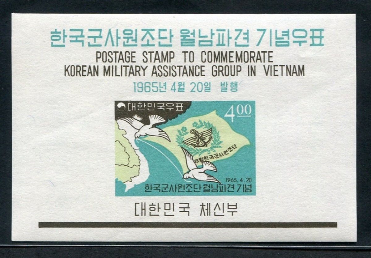 한국 1965년 한국 군사원조단 베트남 월남파견 기념 우표 시트