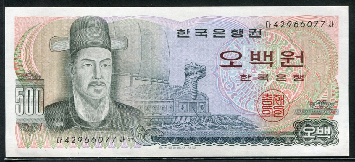 한국은행 이순신 500원 오백원 다사권 미사용