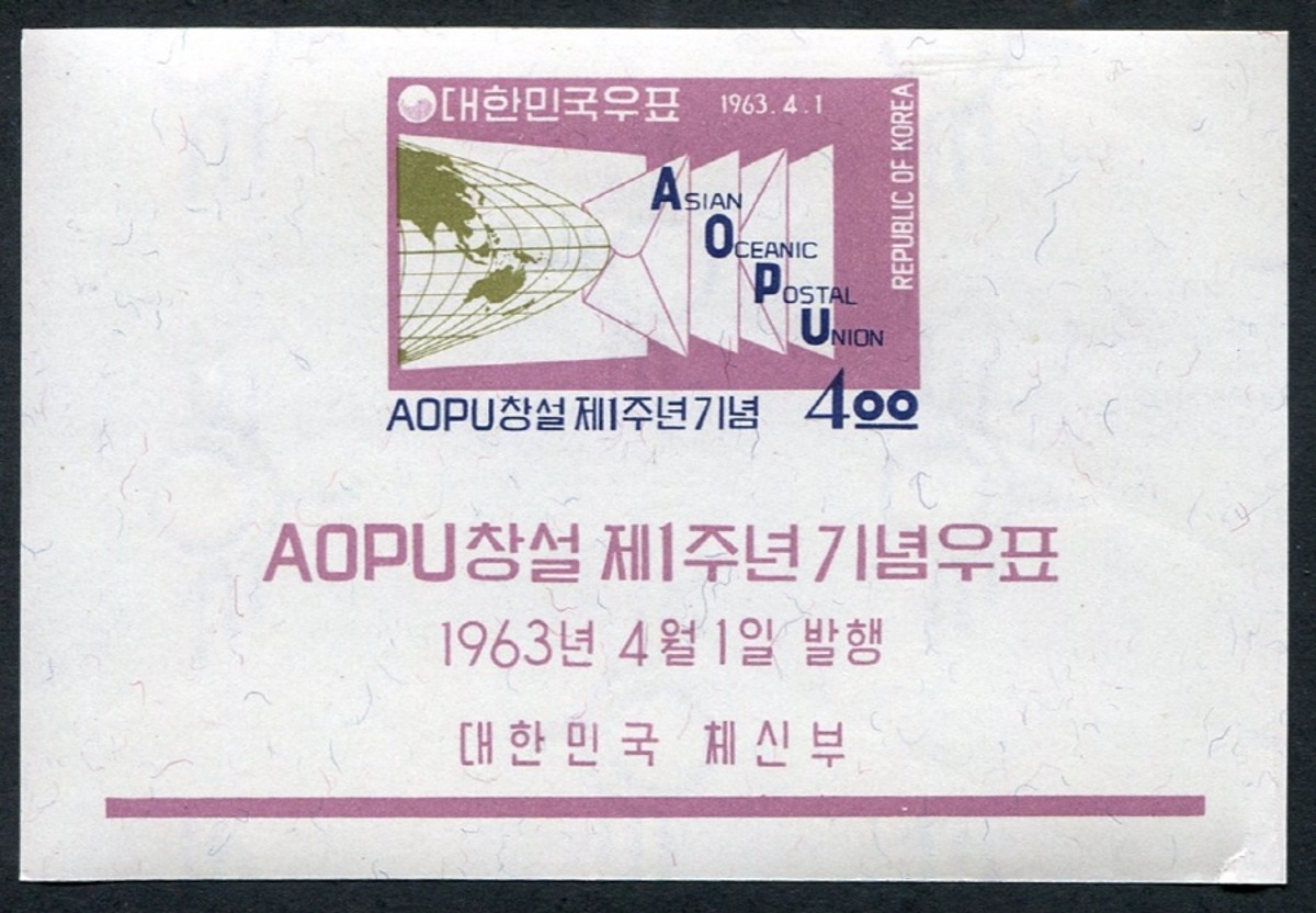 한국 1963년 AOPU창설 제1주년 우표 시트
