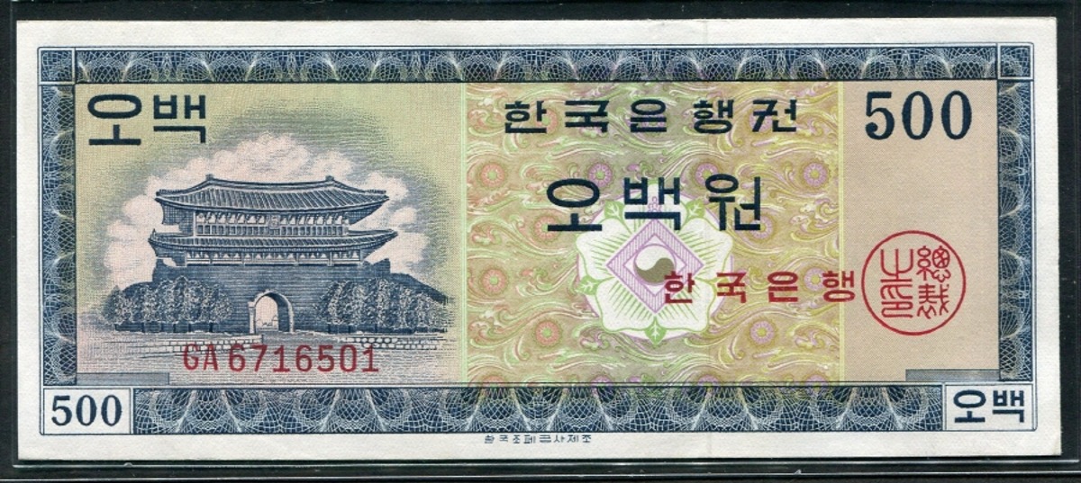 한국은행 500원 영제 오백원 GA기호 준미사용