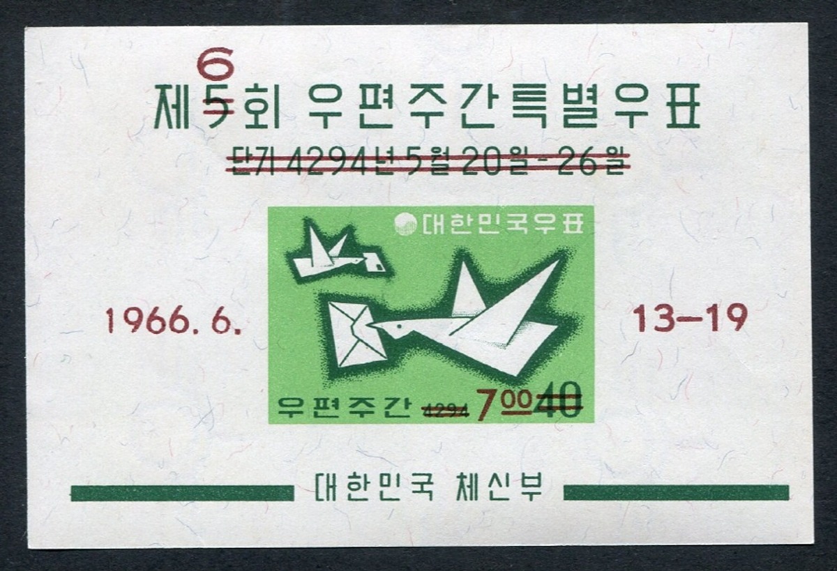 한국 1966년 제6회 우편주간 특별 우표 시트