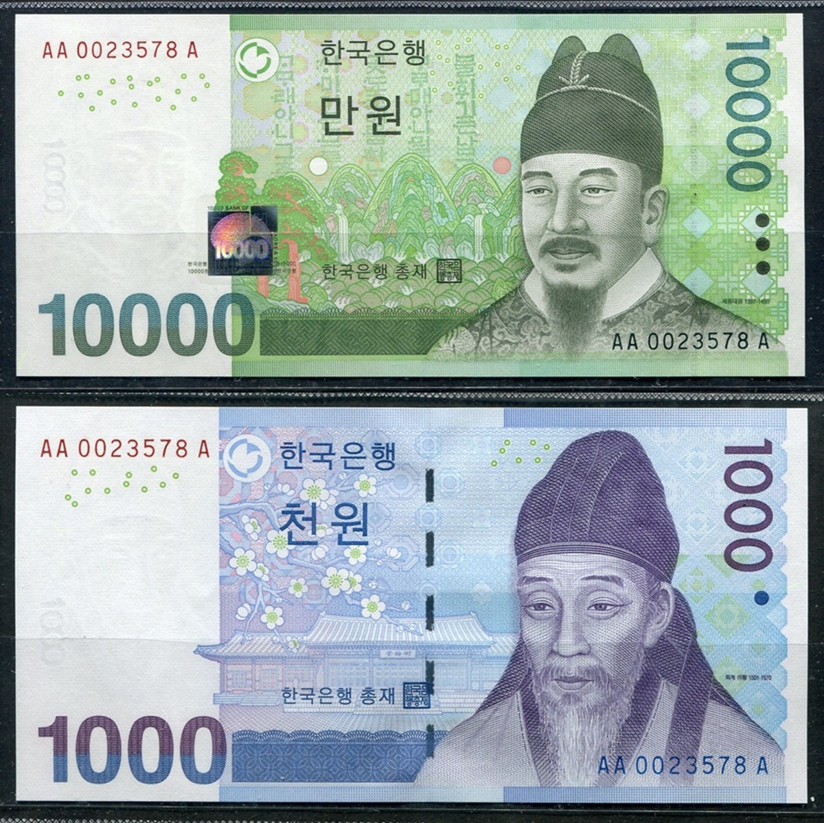한국은행 만원+천원 초판 빠른번호 23578번 (00 23578) 2장 미사용 쌍둥이