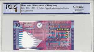 홍콩 2005년 10달러 (홍콩 코인쇼 기념 증정용) 폴리머 지폐 PCGS-CMC UNC PCGS 그레이딩
