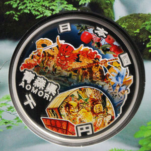 일본 2010년 47개 현 색채은화 시리즈 12차 - 아오모리