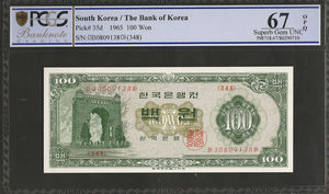 한국은행 나 100원 경회루 백원 1965년 PCGS 67등급