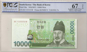 한국은행 바 10,000원 6차 만원권 준솔리드 (1333333) PCGS 67등급 