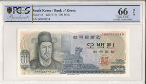 한국은행 이순신 500원 오백원 박물관 번호 - 가가권 초판 54번 (00000054) PCGS 66등급
