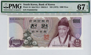 한국은행 가 1,000원 1차 천원권 (바사자) PMG 67등급 