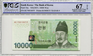 한국은행 바 10,000원 6차 만원권 레이더 (7001007) PCGS 67등급 