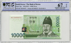 한국은행 바 10,000원 6차 만원권 레이더 (7005007) PCGS 67등급 