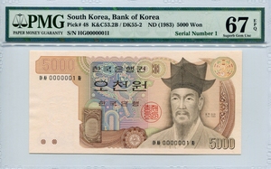 한국은행 다 5,000원 3차 오천원권 1번 (0000001) PMG 67등급 