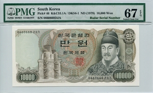 한국은행 나 10000원 2차 만원 레이더 (0660660) PMG 67등급 
