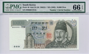 한국은행 다 10000원 3차 만원권 1번 (0000001) PMG 66등급 