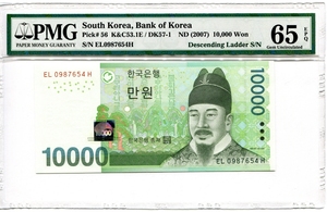 한국은행 바 10,000원 6차 만원권 디센딩 (0987654) PMG 65등급