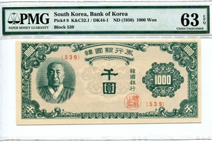 한국은행 1000원 한복 천원권 판번호 539번 PMG 63등급