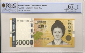 한국은행 가 50,000원 1차 오만원권 디센딩 (0987654) PCGS 67등급