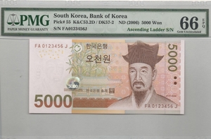 한국은행 마 5000원 5차 오천원 어센딩 (0123456) PMG 66등급