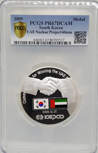 한국조폐공사 2009년 한국전력 UAE 원전수주 기념 4oz 은메달 PCGS 67등급