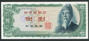 한국은행 세종 100원 백원 사사 22포인트 미사용