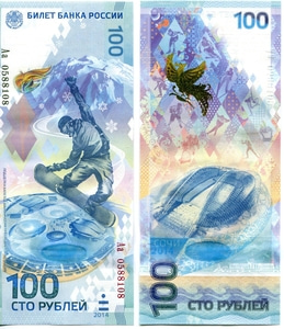 러시아 2014년 100루블 소치동계올림픽 기념 하이브리드 폴리머 지폐 &quot;Aa&quot;기호 - 보충권