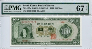 한국은행 나 100원 경회루 백원 판번호 386번 1969년 PMG 67등급