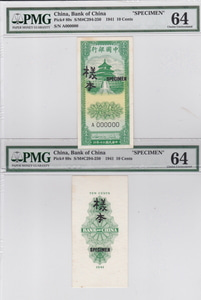 중국 1941년 중국은행 10센트 견양권(2장) PMG 64등급