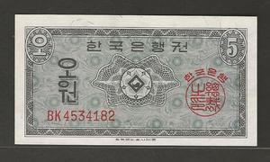 한국은행 5원 영제 오원 BK 기호 지폐 미사용