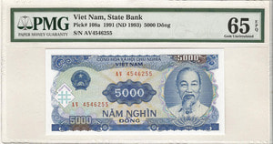 베트남 1991년 5000동 PMG 65등급