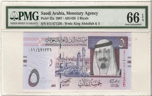 사우디 아라비아 2007년 5리얄 PMG 66등급