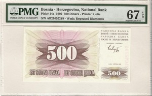 보스니아 헤르체고비나 1992년 500 디나라 PMG 67등급