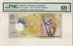 몰디브 2015년 10루피 (rufiyaa) 폴리머 지폐 PMG 69등급