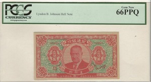 중국 명통 (극락) 은행 린든 존슨 도안 저승 지폐 PCGS 66등급