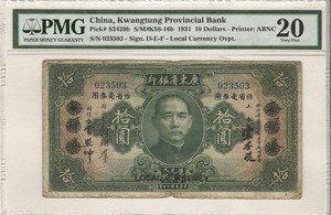 중국 1931년 광동(광둥)은행 10달러 PMG 20등급