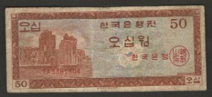 한국은행 50원 영제 오십원 EA기호 미품~보품