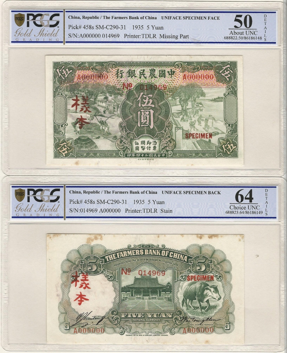 중국 1935년 중국농민은행 5위안 견양권 PCGS 64, 50등급