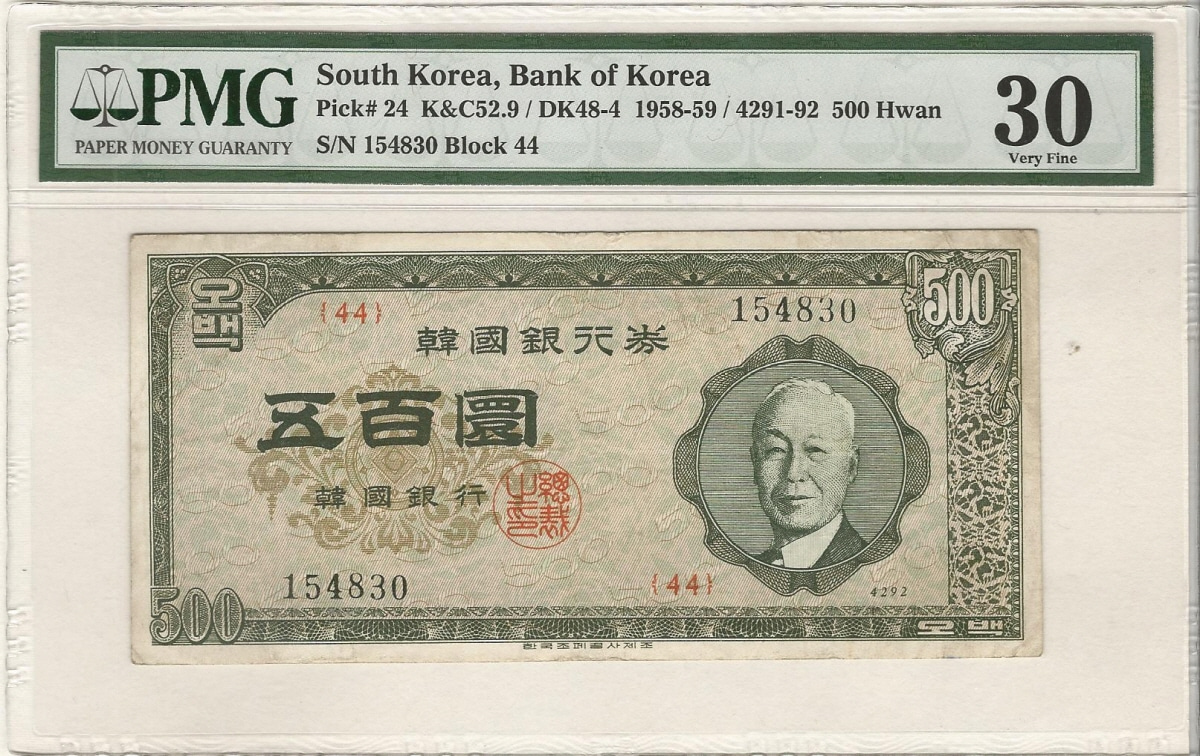 한국은행 신 500환 우이박 오백환 4292년 PMG 30등급