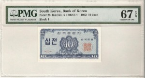 한국은행 10전 소액 십전권 PMG 67등급