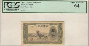중국 1940년 몽강 (몽골신강) 은행 5분 PCGS 64등급