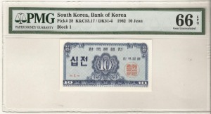 한국은행 10전 소액 십전권 PMG 66등급