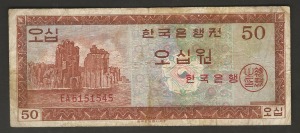 한국은행 50원 영제 오십원 EA기호 미품~보품