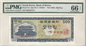 한국은행 500원 영제 오백원 GB기호 이쁜 포카 번호 끝자리 7777 PMG 66등급