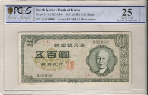 한국은행 신 500환 우이박 오백환 4291년 바이너리 &amp; 8 준솔리드 (888868) PCGS 25등급