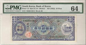 한국은행 10환 거북선 미제 십환권 판번호 38번 PMG 64등급