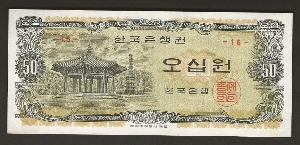 한국은행 나 50원 오십원 팔각정 판번호 16번 미사용-