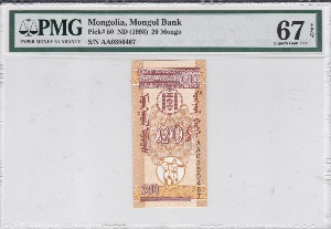 몽골 1993년 20몽고 PMG 67등급