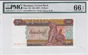 미얀마 1997년 50차트 PMG 66등급