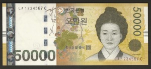 한국은행 가 50,000원 1차 오만원권 어센딩 (1234567) 미사용